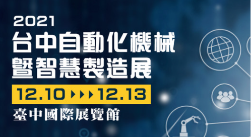 2021 12 07 13 54 22