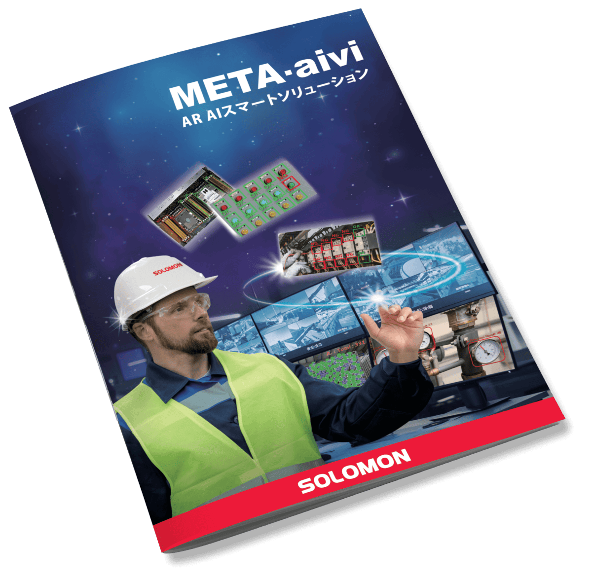 META-aivi |AR + AI汎用型ビジョンシステム 1 meta aivi brochure