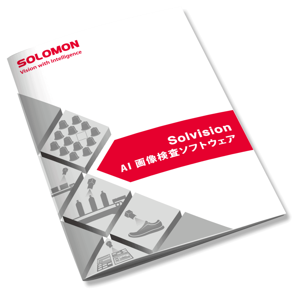 SolVision |AIによる外観検査 1 solvision jp