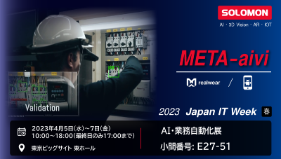 20230313 Japan IT