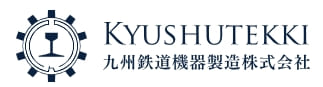 ロボットでの自動化で危険な作業プロセスの無人化を実現 3 KYUSHUTEKKI