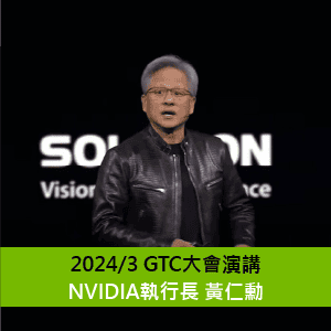 Nvidia中文版 小圖 0