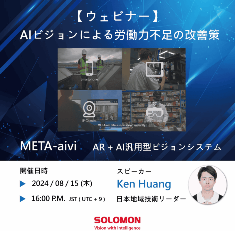 240805 Japan Webiner 800x800 e1752127821920
