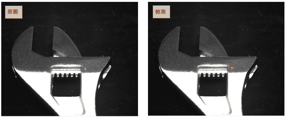 レンチの欠陥検出 2 手工具 1