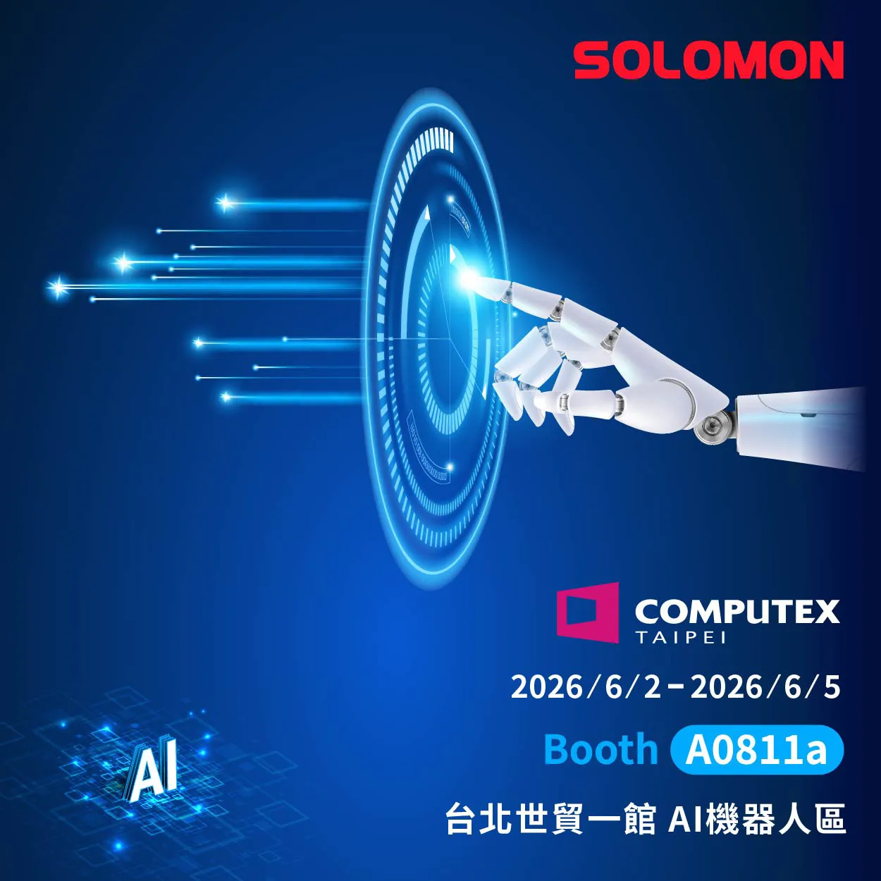所羅門 COMPUTEX 2026 工業 AI 機器人展覽精選圖。
