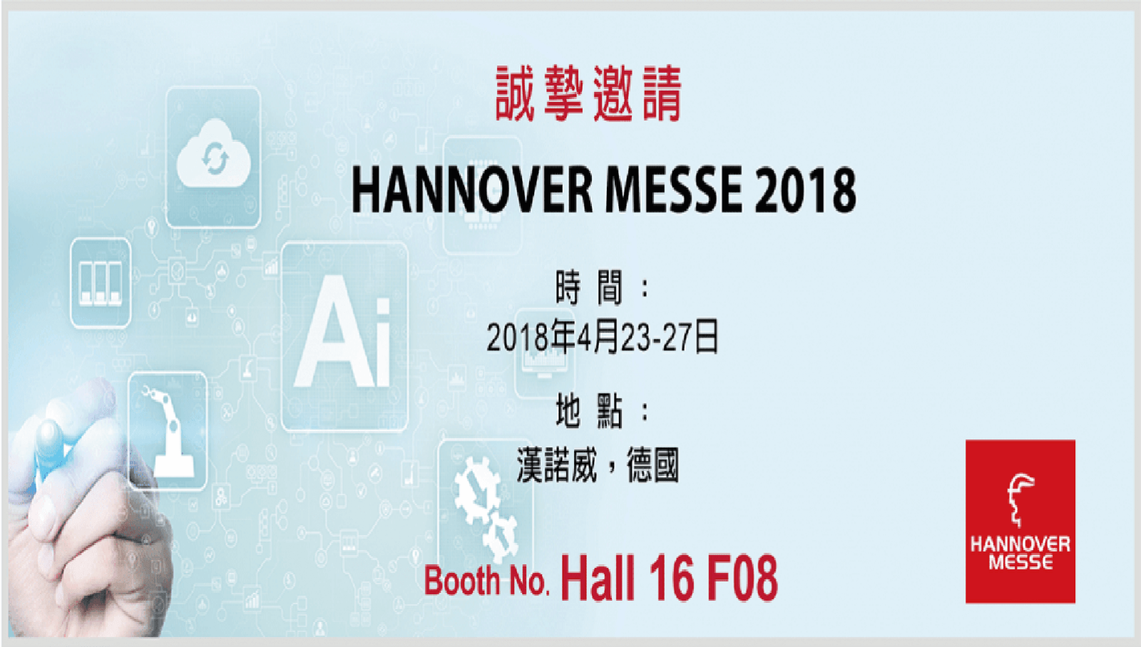 Solomon 3D Vision Launch at 2018 Hannover Messe