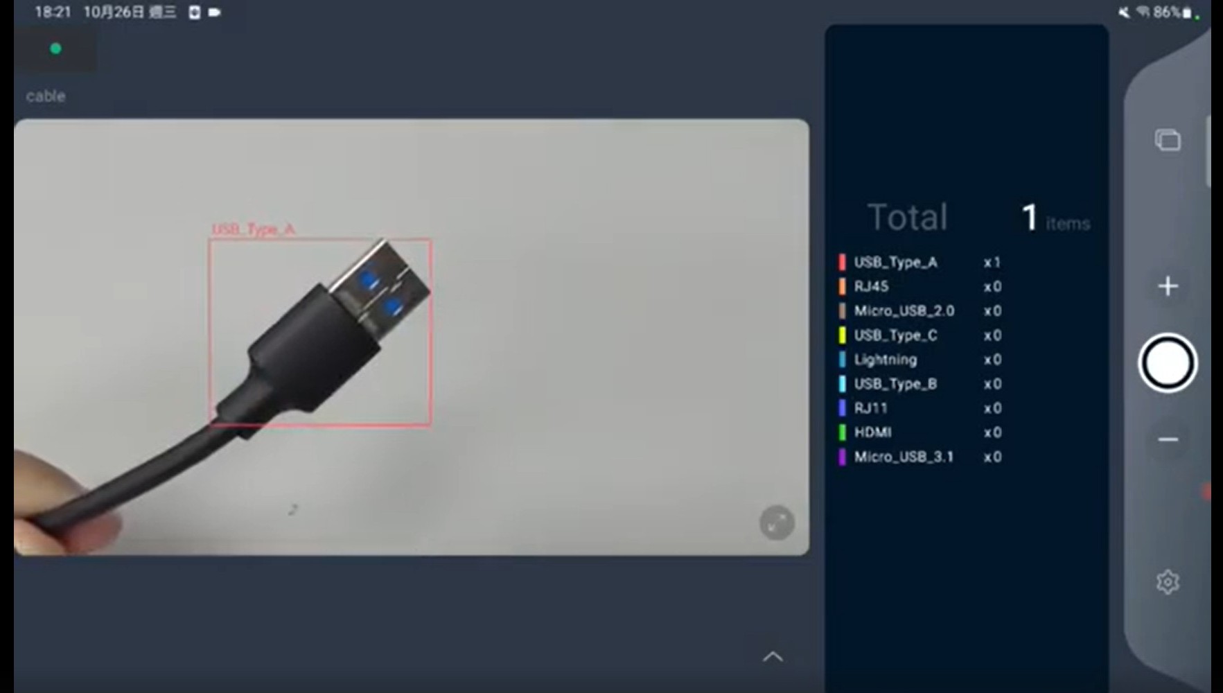 META-aivi Cable Classification USB Type-A META-aivi AI vision system identifying and classifying a USB Type-A cable during real-time inspection.