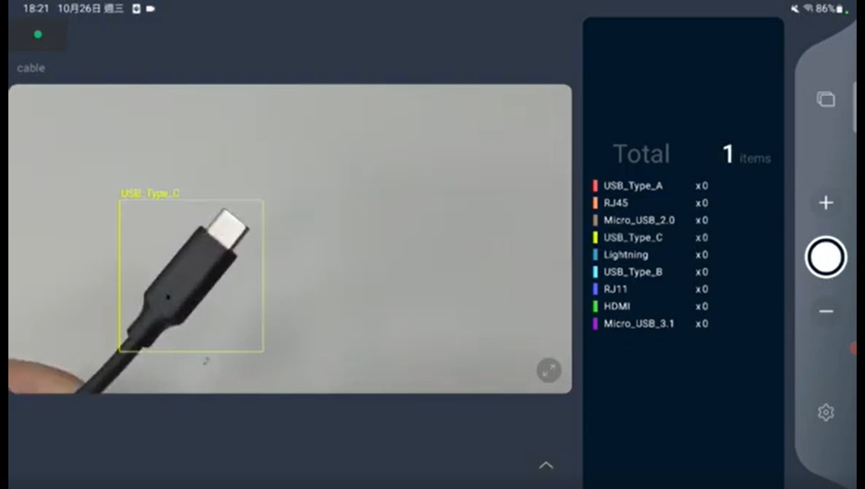 META-aivi Cable Classification USB Type-C META-aivi AI vision system identifying and classifying a USB Type-C cable during real-time inspection.