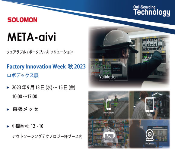 【OST】Japan Exhibition